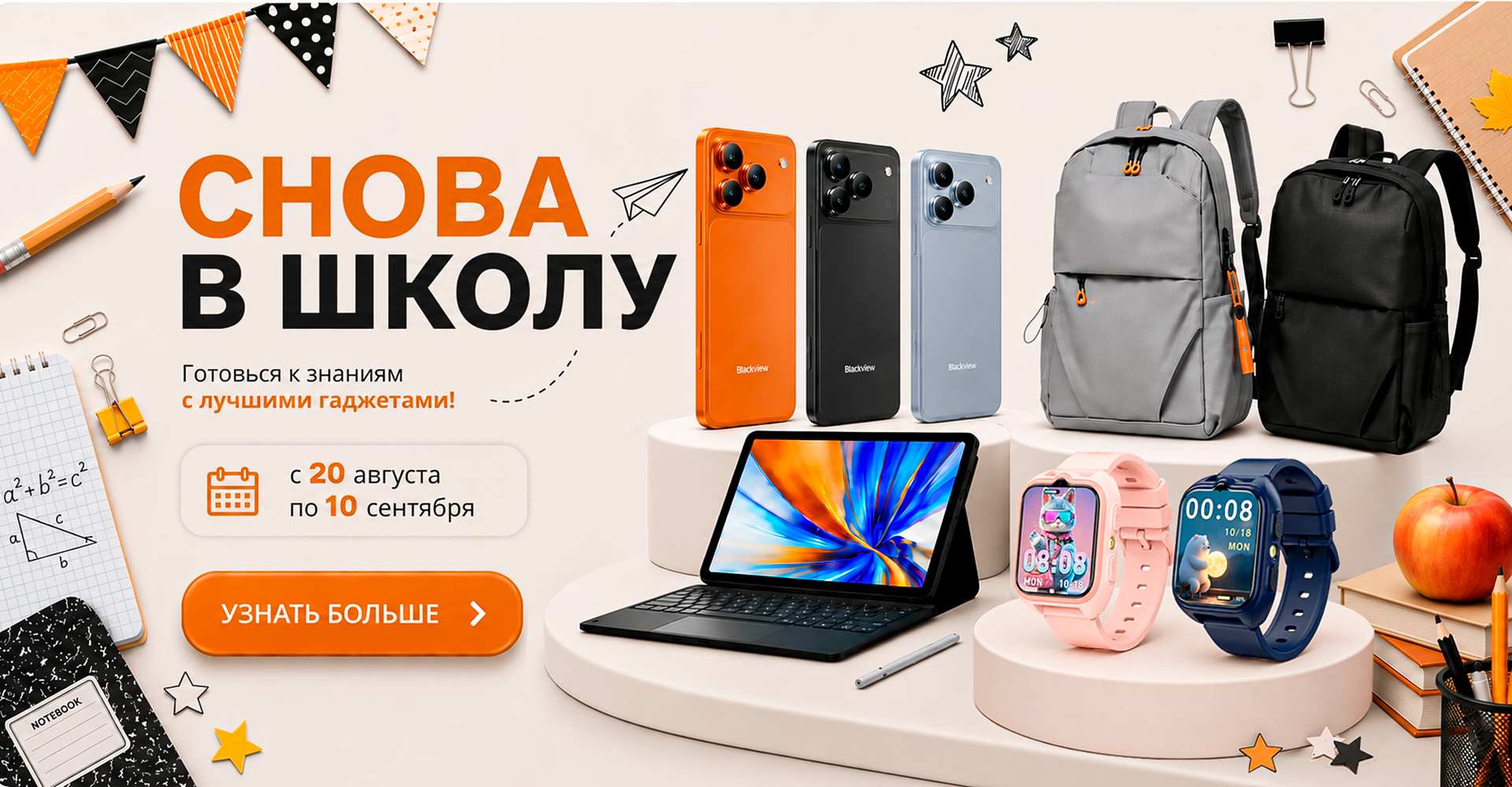 Go-go Акции