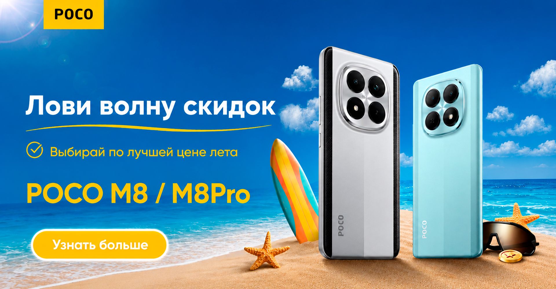 Go-go Акции