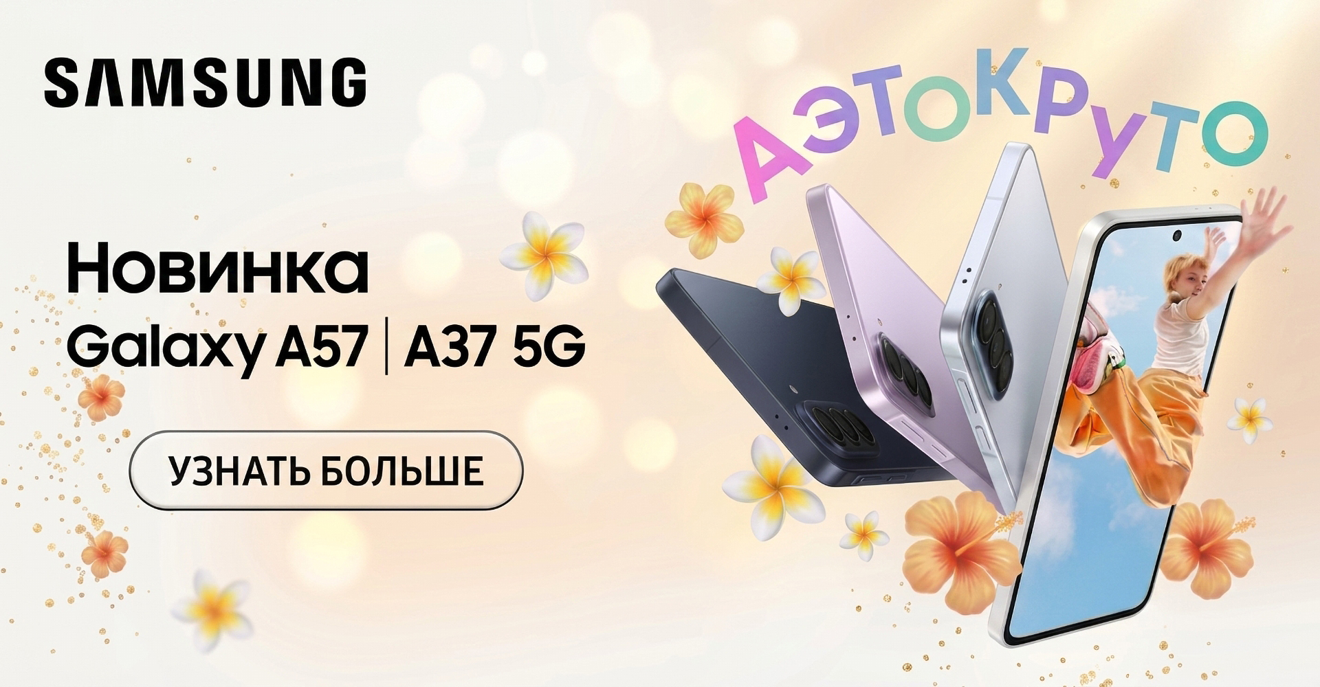 Go-go Акции