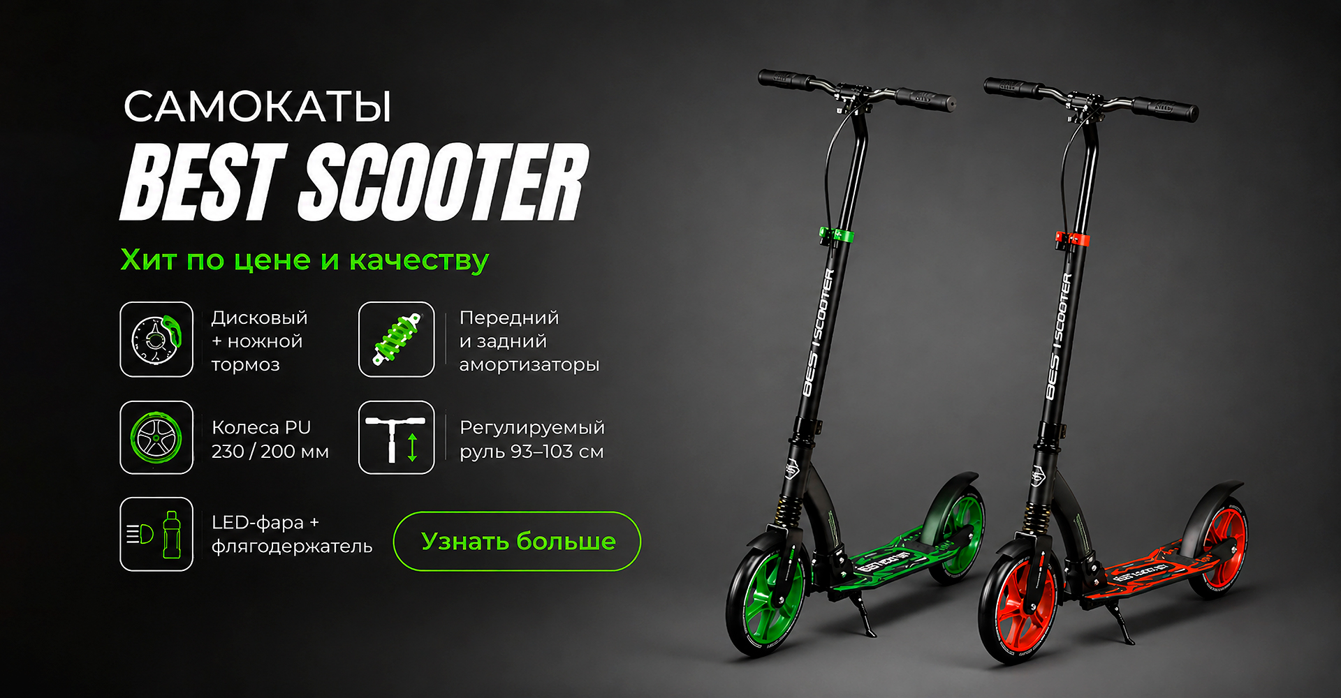 Go-go Акции